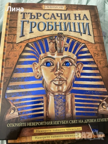 Детски книжки отлично състояния 
