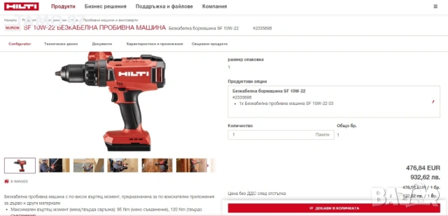 Hilti SF 10W-22 ATC Nuron - 4 Скоростен мощен винтоверт 22V , снимка 5 - Винтоверти - 54769011
