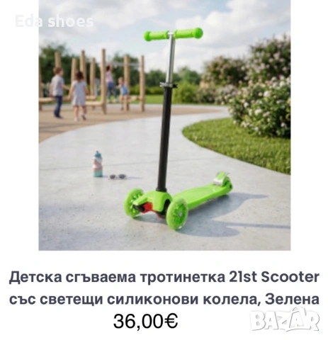 Детска тротинетка, снимка 4 - Скутери и тротинетки - 54029155