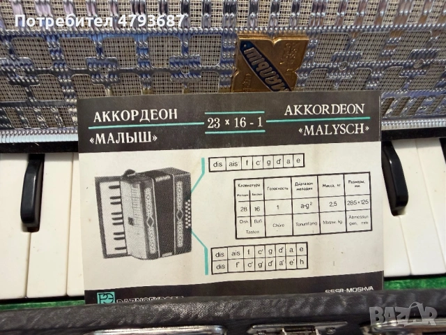 Два нови акордеона Малиш, снимка 7 - Акордеони - 54719928