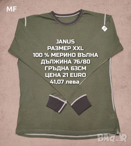 МЕРИНО ВЪЛНА ЗА МЪЖЕ В РАЗМЕР XL, 2XL , снимка 8 - Спортни дрехи, екипи - 54772752