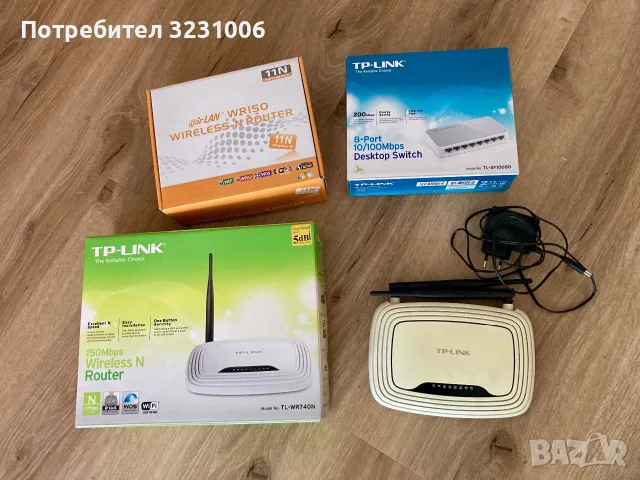 TP-LINK рутери/switch