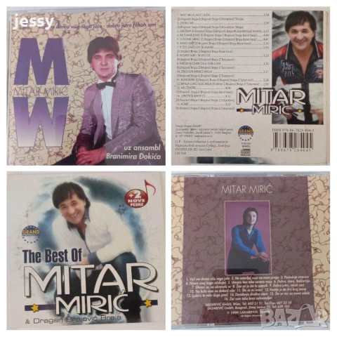 Mitar Miric - Колекция оригинални дискове 2