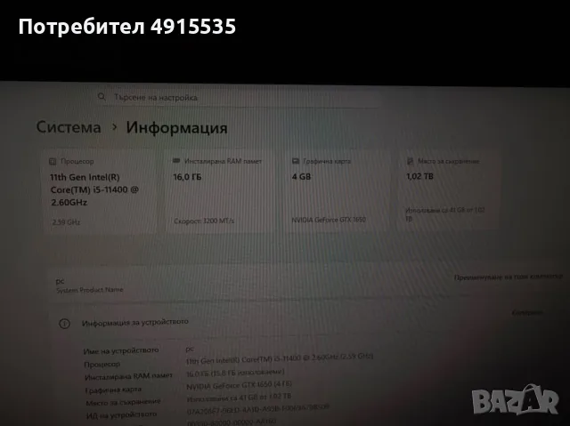 Гейминг компютър., снимка 6 - Геймърски - 55667779