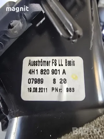 Лява духалка парно табло AUDI A8 (D4, 4H), ОЕМ 4H1820901A, снимка 2 - Части - 55440033