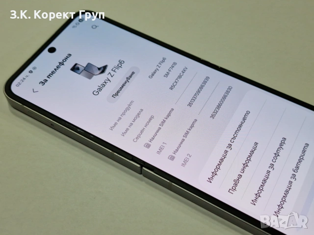 ГАРАНЦИЯ! Samsung Galaxy Z Flip6 512GB / 12GB, снимка 10 - Samsung - 54480346