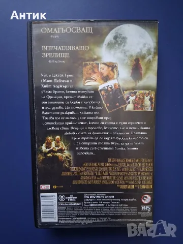 Видеокасета VHS Братя Грим, снимка 5 - Други жанрове - 55625621