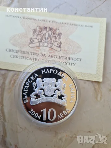 10 лева 2004г Народен театър Пиефорт