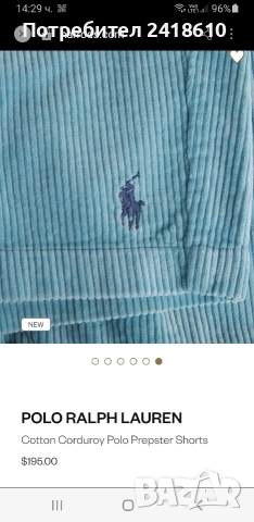 POLO Ralph Lauren Stretch Cotton Short Mens Size S 31 - 32  НОВО! ОРИГИНАЛ! Мъжки Къси Панталони!, снимка 11 - Къси панталони - 54388673