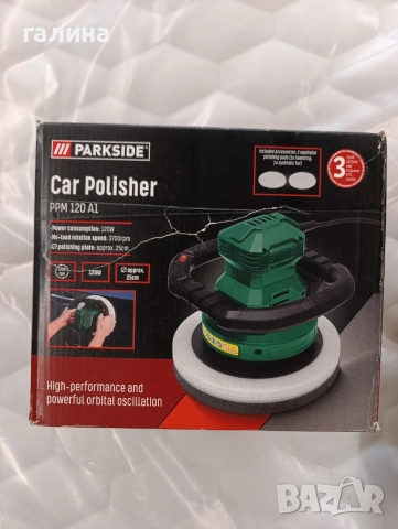 Машина за полиране на автомобили Parkside PPM 120 A1 – Пълен комплект, снимка 8 - Аксесоари и консумативи - 54040467