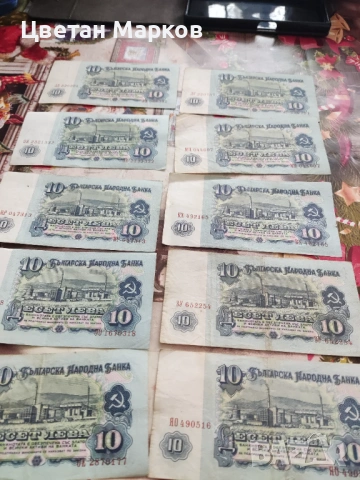 Български банкноти,10бр от 74г,