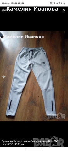 Промоция!!!Мъжки,дамски дънки и клинове-25 лв,2 броя -35 лв , снимка 16 - Клинове - 49742865