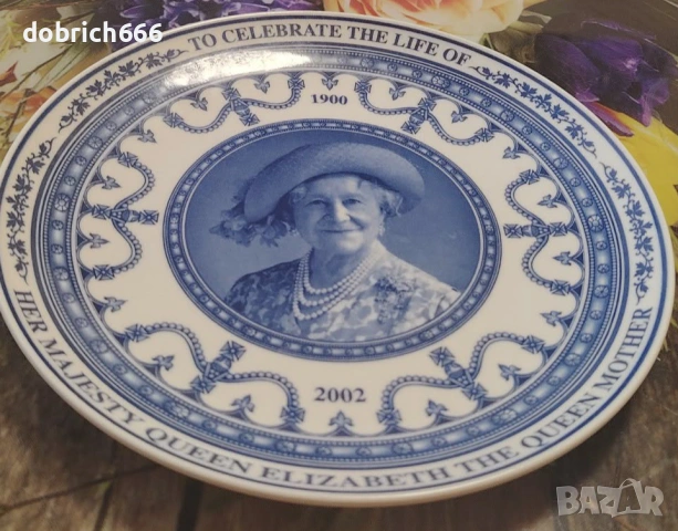 Възпоменателна порцеланова чиния Wedgwood England 25 см посветена на Queen Elizabeth