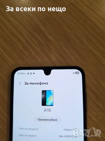 Samsung A 16 5 G, снимка 2 - Samsung - 55595125