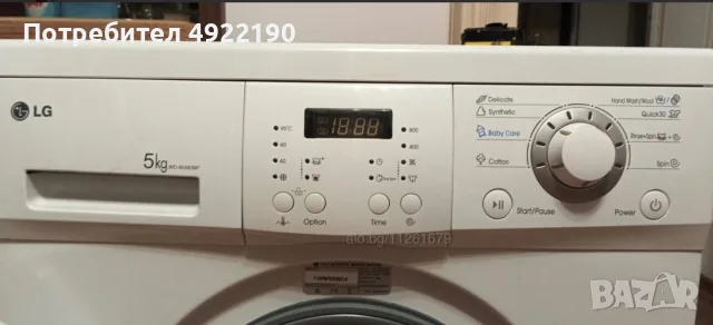 Пералня LG 5кг  800 об./Мин , снимка 4 - Перални - 55699867