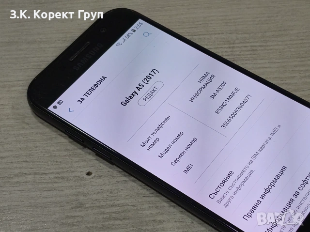 Samsung A5 (2017) 32GB, снимка 10 - Samsung - 54964735