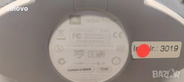 Док станция JBL radial micro#1, снимка 5 - Други - 54613791