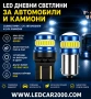 LED Дневни Светлини 6500K – 4014+3030 SMD, снимка 1