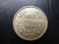 Продавам български монети, цялата емисия 1930 г., снимка 9