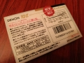 Аудио касета DENON RD-Z 50, снимка 2