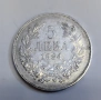 5 лева 1894 година България , снимка 6