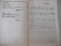 Книга "Мъдростта та вековете - Сборник" - 576 стр., снимка 6