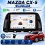 Мултимедия за Mazda CX-5 (2012-2017) Навигация CarPlay Android Auto + Подарък Камера, снимка 1