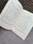 Книга Силата на Вселенските закони, снимка 3