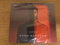  Галин ‎– Чупи Бариери  Memory Stick, USB, снимка 1
