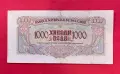 1000 лева 1945 година България, снимка 2