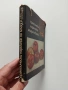 Практически наръчник на младия овощар, снимка 6
