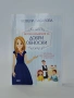 Детска академия за ДОБРИ ОБНОСКИ, снимка 1