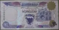 20 ДИНАРА 1973 г. БАХРЕЙН, снимка 1