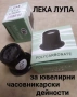 Лупа ювелирна, часовникарска, снимка 2