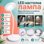 Настолна лампа с LED осветление нощна лампа лед за бюро четене учене детска стая спалня за учене, снимка 1