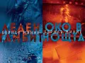 Трилъри и криминални романи от изд. Ентусиаст– 05:, снимка 2