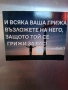 Аксесоари с Божие слово, снимка 10