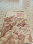Стари книги, снимка 5