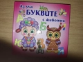 Картонени книжки хармоника, изд. ПУХ, снимка 4