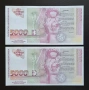 Непрегъвани Нови Банкноти (UNC) 5,000лв 1997г , снимка 2