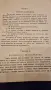 Антикварна книга първо издание 1930 Вегетарианска кухня Мария Димкова перфектна 100 годишна книга, снимка 9