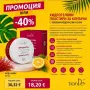 Хидрогелови  пластири за клепачи -40% , снимка 1