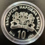 10 лева 2019 г Евлоги и Христо Георгиеви, снимка 2