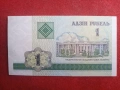 1 рубла 2003 г. Беларус, снимка 1