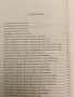 Библия. Книгите на Свещеното писание на Новия Завет, снимка 2