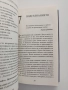 Подсъзнанието може всичко, снимка 2