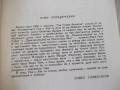 Книга "Том Сойер дедектив - Марк Твен" - 64 стр., снимка 3