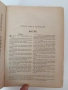Библия 1925г, снимка 2