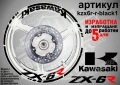 Kawasaki ZX-6R кантове и надписи за джанти, снимка 2