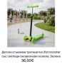 Детска тротинетка, снимка 4